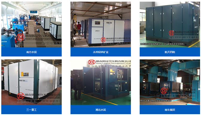 朗昆空壓機(jī)客戶案例.png 朗昆空壓機(jī)客戶案例.png