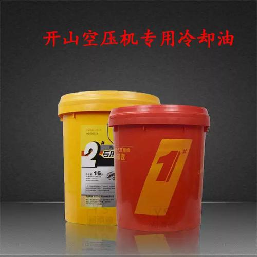開(kāi)山空壓機(jī)油.jpg 開(kāi)山空壓機(jī)油.jpg